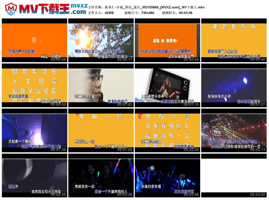 陈奂仁-幸福_国语_流行_MD105669